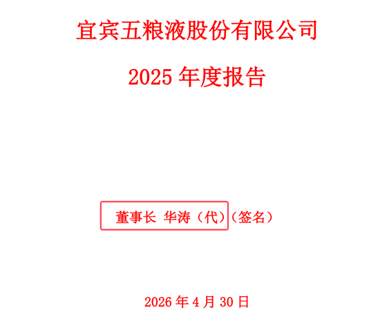 五粮液自毁：我一下就震惊了！律师在行动：可索赔！连续三年获得“上市公司董事会最佳实践案例”就这！