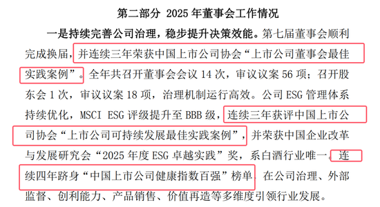 五粮液自毁：我一下就震惊了！律师在行动：可索赔！连续三年获得“上市公司董事会最佳实践案例”就这！