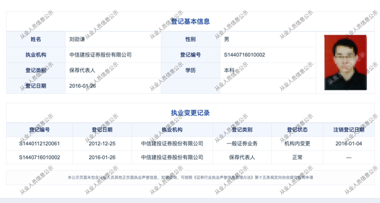 北交所第一个IPO造假定性：南京云创被罚1.491亿元董事长张真和总经理刘鹏夫妇或要坐牢！又是中信建投保荐！
