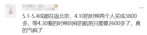 假期过半，价格大跳水！买早可能更贵，有人吐槽“2000多元凭空蒸发”，专家给出省钱办法
