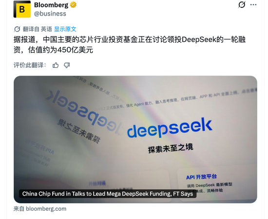 我们股民贡献的DeepSeek最新估值 450 亿美元融资已经开始！科创大涨加入全球芯片科技主航道！