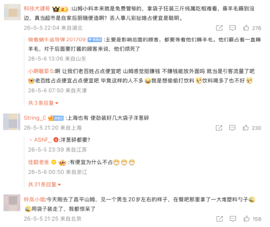 塑料袋狂装3斤黄芥末酱？ 山姆免费小料台被“薅秃”，网友：这吃相真难看！
