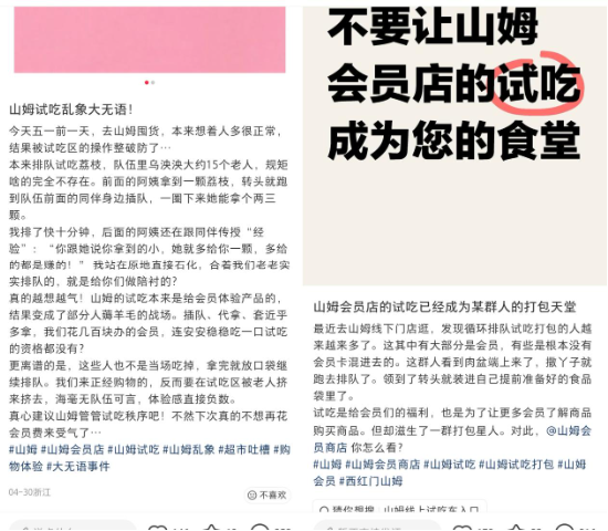 塑料袋狂装3斤黄芥末酱？ 山姆免费小料台被“薅秃”，网友：这吃相真难看！