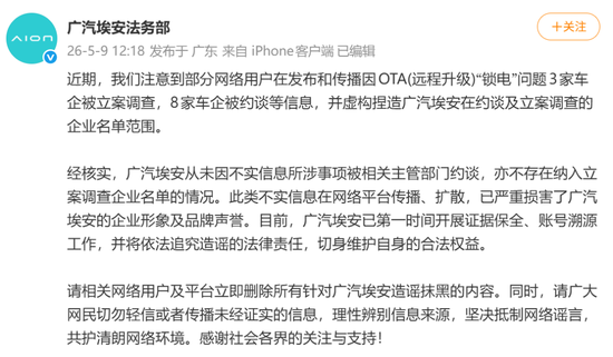 被AI造谣？比亚迪、特斯拉、小鹏、理想、蔚来、埃安等集体否认被约谈，真相是什么？