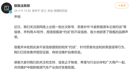被AI造谣？比亚迪、特斯拉、小鹏、理想、蔚来、埃安等集体否认被约谈，真相是什么？