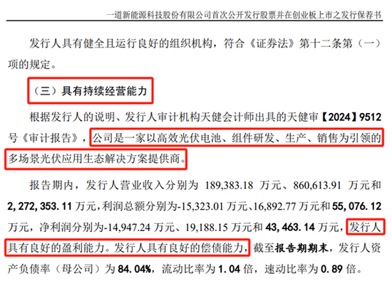 TCL中环,收购国金证券保荐的IPO失败项目,上演惊人的变脸大戏