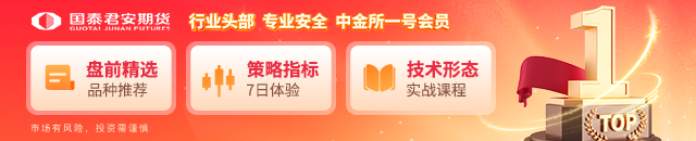 国泰君安期货：乙二醇涨停！化工设施遭袭，关注重要时间节点