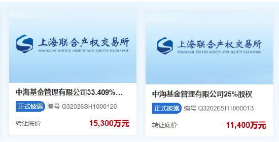 中海基金控股权“甩卖”:国联民生与外资联手退出,底价2.67亿捆绑转让