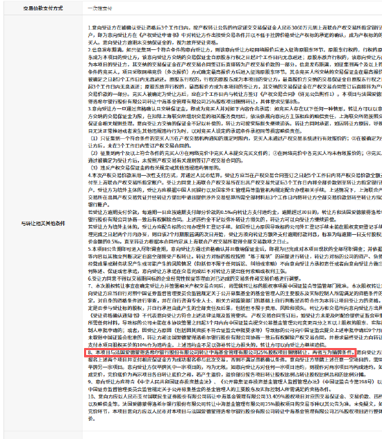 中海基金控股权“甩卖”:国联民生与外资联手退出,底价2.67亿捆绑转让