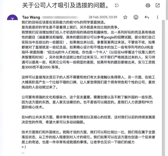 大疆汪滔：世界蠢得不可思议，包括我自己