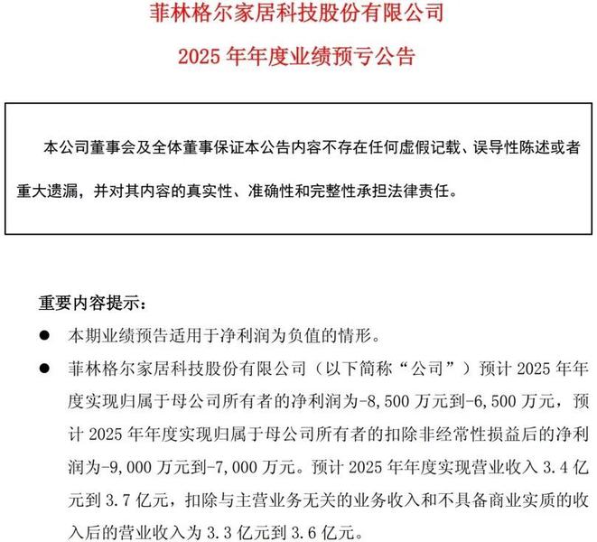 伪造验收单“凑业绩”？这家公司遭监管连环点名
