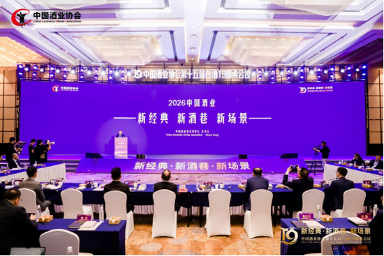 各酒种发展态势如何？宋书玉理事长在T9圆桌会议上详解2025年酿酒产业发展状况