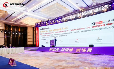 T9圆桌会议丨中国酒业协会2025年工作回顾与2026年工作展望