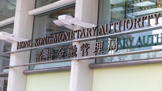 首批！汇丰银行和碇点金融科技获香港稳定币发行人牌照