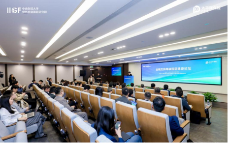 金融支持零碳园区建设论坛举办 聚焦零碳园区建设与绿色金融创新融合