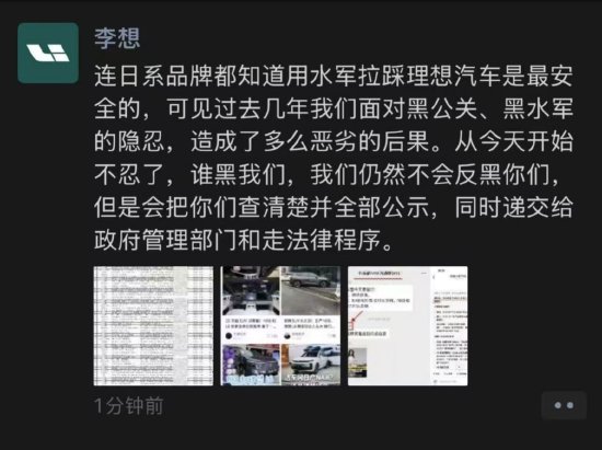 东风日产高管称倡导良性竞争，李想公布证据：将递交给政府管理部门和走法律程序