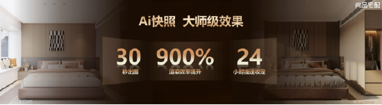 锚定新航向 共赴新增长：尚品宅配2026峰会发布全新战略布局