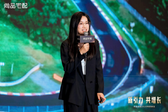 锚定新航向 共赴新增长：尚品宅配2026峰会发布全新战略布局