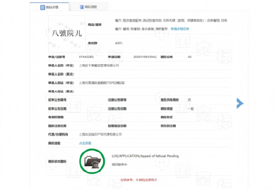 “全是直播蹭流量的顾客！” 演员文章面馆成打卡地：有人凌晨排队，黄牛炒至500元，商标注册遭驳回？