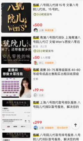 “全是直播蹭流量的顾客！” 演员文章面馆成打卡地：有人凌晨排队，黄牛炒至500元，商标注册遭驳回？