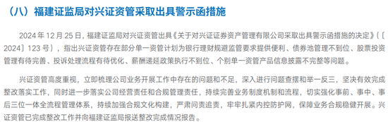 11个月后再度换帅，兴证资管“空降”新掌门来头不小！