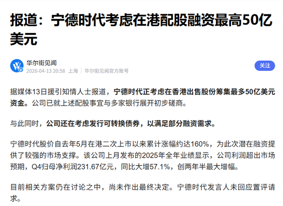 宁德时代高位配售,会复刻去年小米高位配售后的“拐点向下”行情吗?