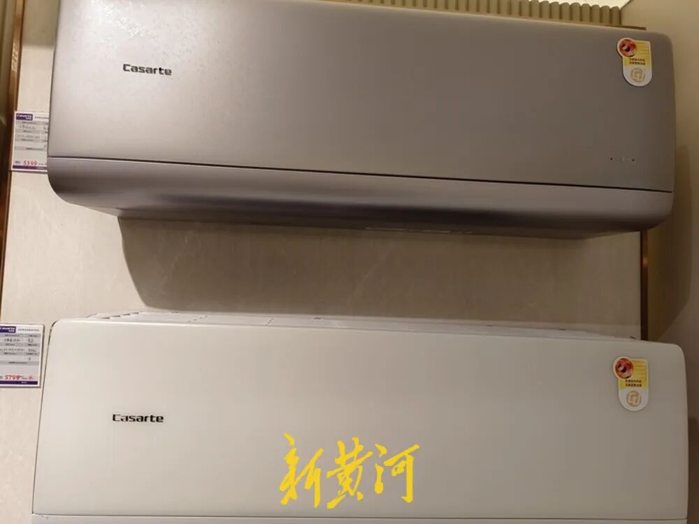 家电集体涨价引关注，记者探访济南门店：部分品牌空调已涨价
