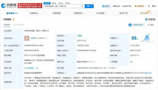 华谊兄弟1亿元股权被冻结,股价大跌3%