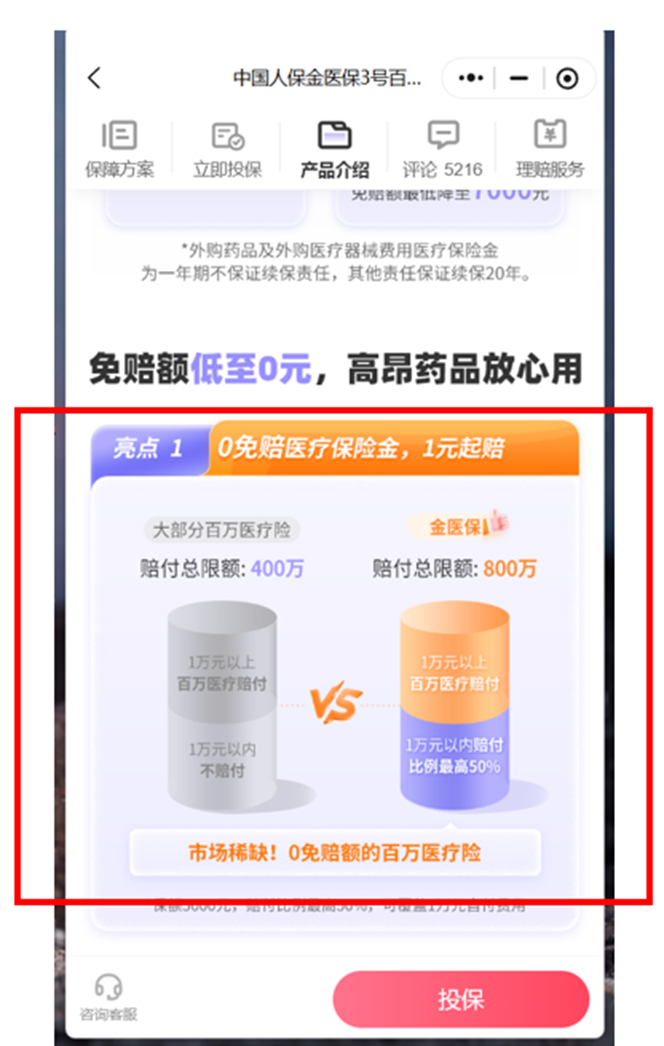 保险中介“拉踩”乱象调查：谁在制造对立，谁在买单？