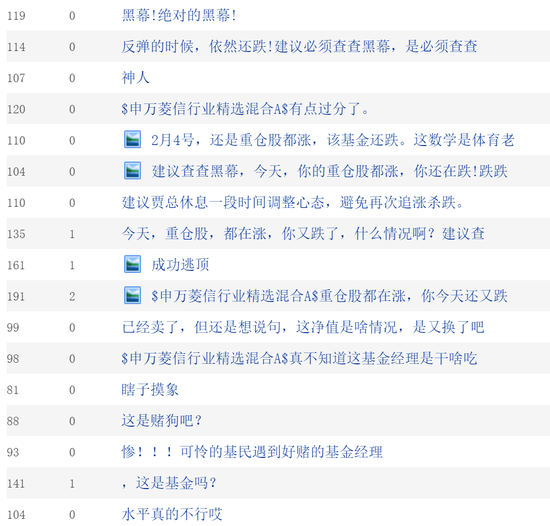 高位追有色，申万菱信高薪挖来的贾成东，让基民亏麻了