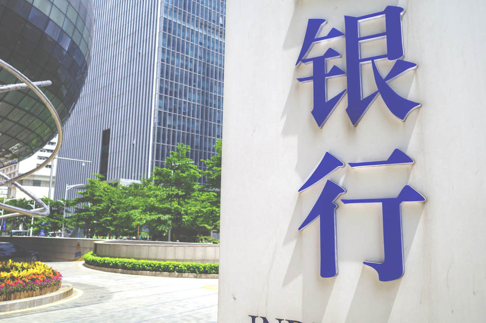 0.5到1.5！央行上调境外贷款杠杆率，外资行海外业务迎机遇