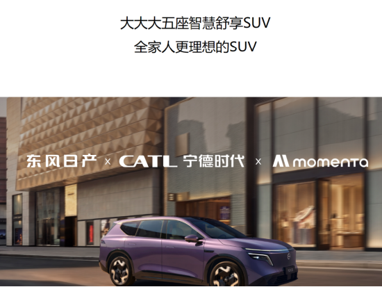 “回旋镖”全中! 东风日产陷抄袭、水军、召回三重门,高管昔日豪言遭“打脸” | 次世代车研所