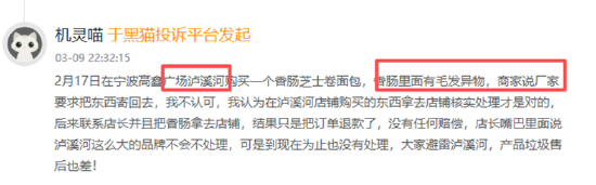 泸溪河放开加盟近两年门店净增或不及200家万店目标难达 产品深陷同质化困局、食安问题频现屡遭处罚