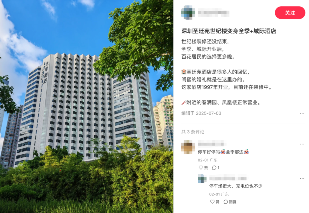 打不过就加入，四五星酒店正在悄悄改造成全季亚朵