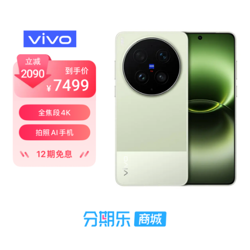 百亿贴息加持！vivo X300 Ultra在分期乐商城登顶品牌热销榜