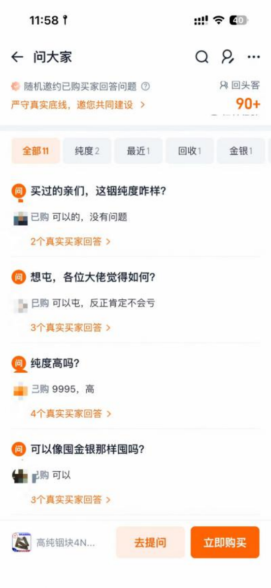 “未来的金银”还是“烫手的山芋”？散户涌入铟锭投资：每千克4700元抢购，回收却“八五折也难出手”