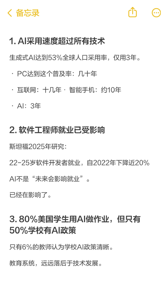 斯坦福刚发布的报告把所有人吓到了，中美顶级AI模型性能差距只剩2.7%，两年前还是31.6%