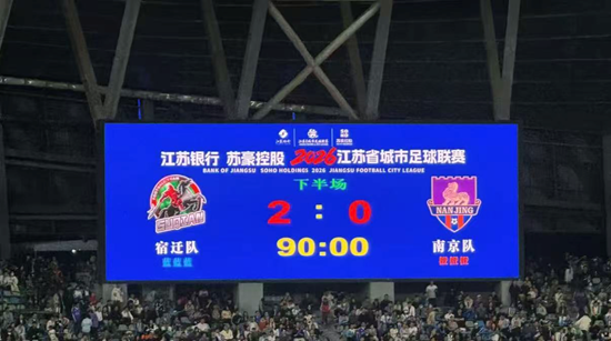 霸王归，宿迁胜！战歌起，海7燃！洋河海之蓝以“苏超”为支点撬动全民品牌新高度