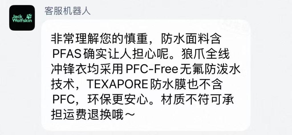 冲锋衣含有PFAS到底是指什么？有哪些风险？户外产业现状如何？