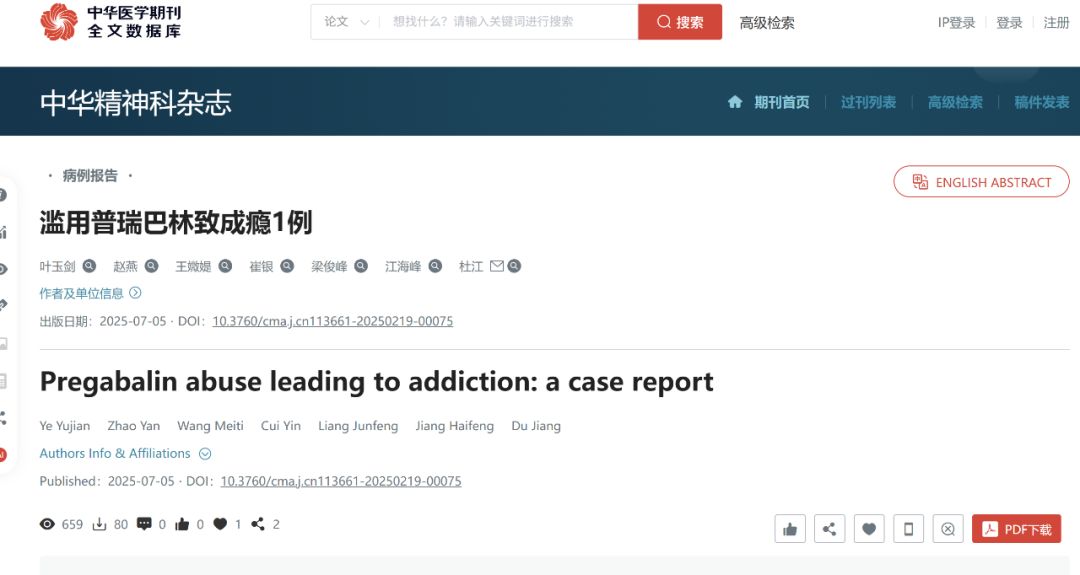 普瑞巴林等成瘾性药品全链条严管！此前每经调查发现普瑞巴林存滥用情况，网络平台暴露“无病历可购药”漏洞