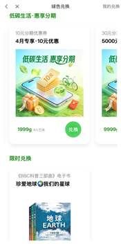 碳减排量直兑利息抵扣 “中信碳账户”打通碳资产价值化“最后一公里”