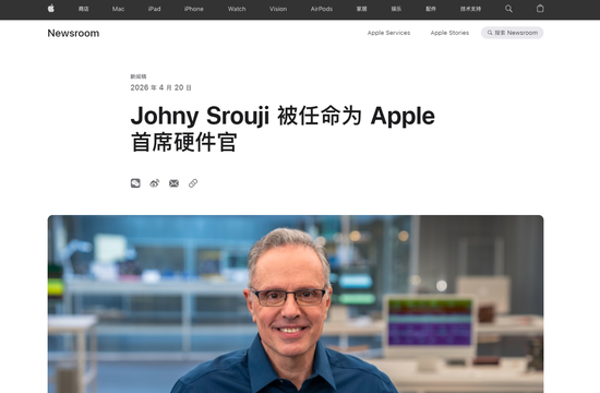 苹果官宣9月换帅，库克时代即将落幕