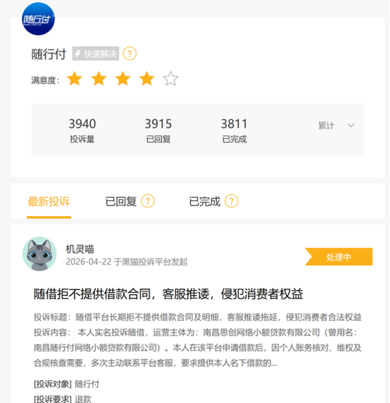 透视七家上市支付机构2025年报：业绩分化、跨境突围、合规加压