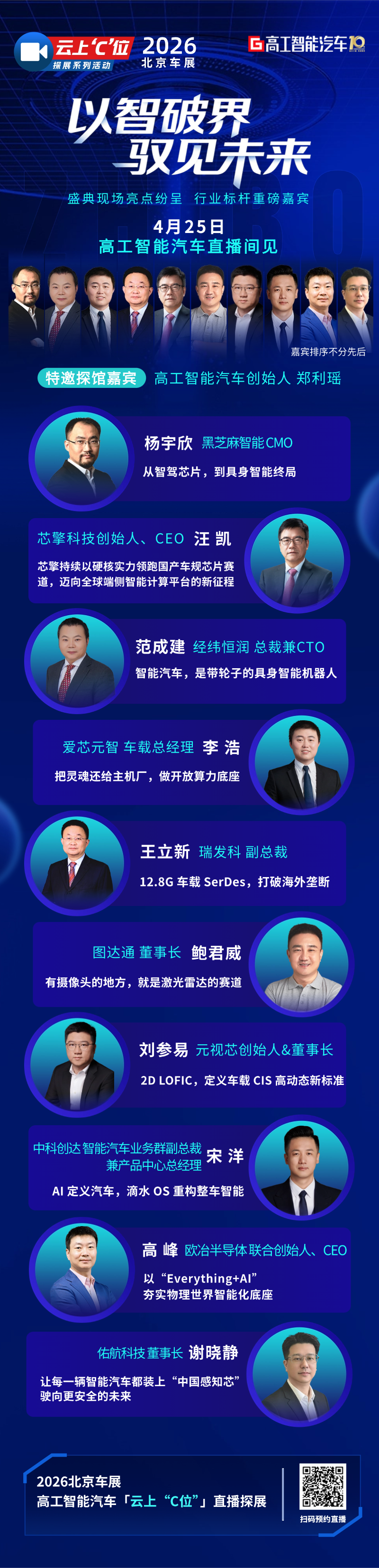 中国首款5nm舱驾融合整车智能体芯片发布，地平线要做“物理AI时代的Wintel”