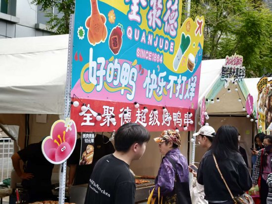 全聚德展位“热销”，工作人员：每天中午都排队！