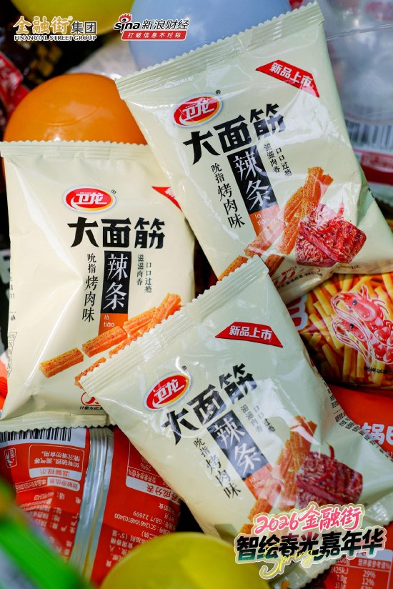 蜜雪冰城、鸣鸣很忙等品牌齐齐现身金融街嘉年华，小朋友：抓到大牌零食很开心