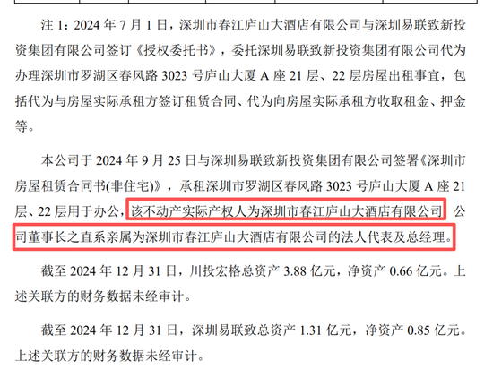 95后美女董事长涨薪了：年薪超110万！两年巨亏1.6亿，应收比营收还多