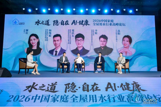 恪守“用户价值创新”，高端厨电华帝为全屋用水行业注入新动能