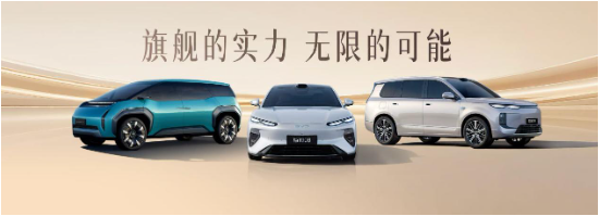 全球领跑，智启新程｜比亚迪亮相2026北京车展