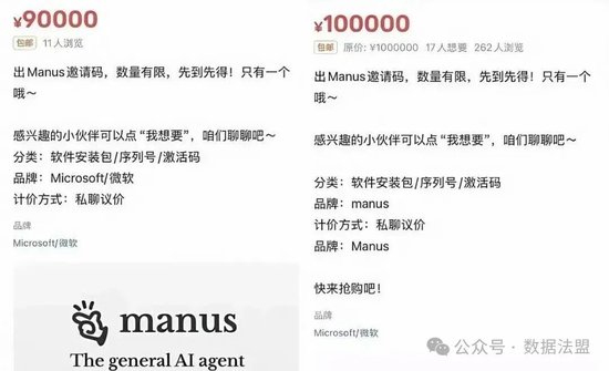 从Manus禁止交易案看中国企业对外投资的合规框架：基于数据出境、出口管制、技术进出口等实务视角